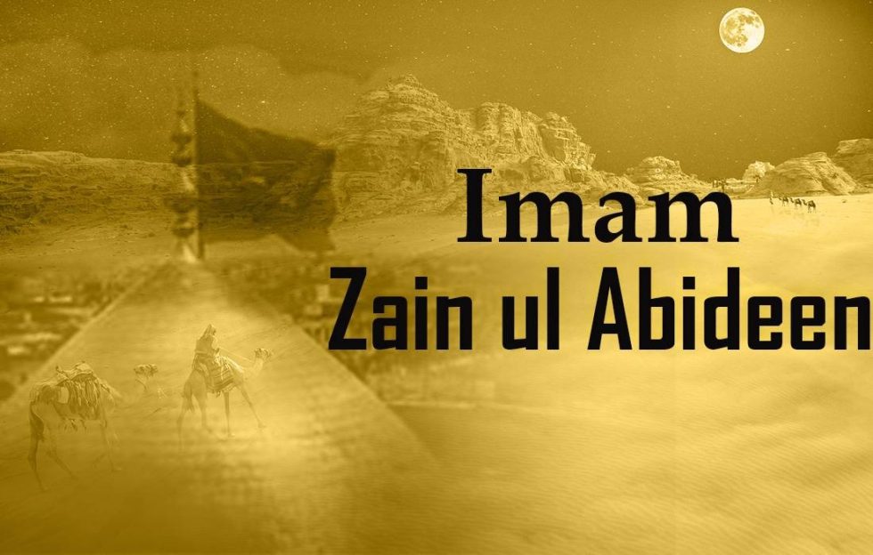 Ali Ibn Husayn Zayn Al-Abidin - Sultan Bahoo