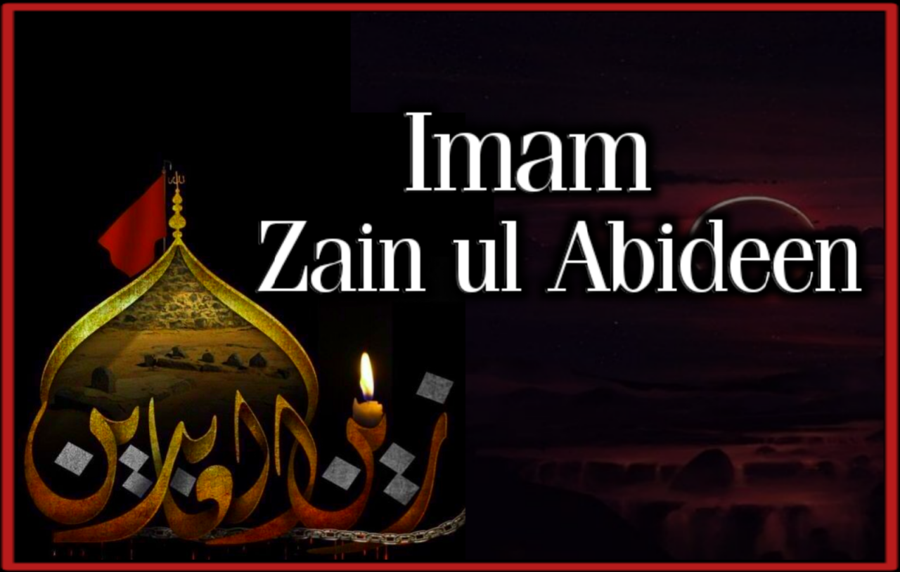 Ali Ibn Husayn Zayn Al-Abidin - Sultan Bahoo