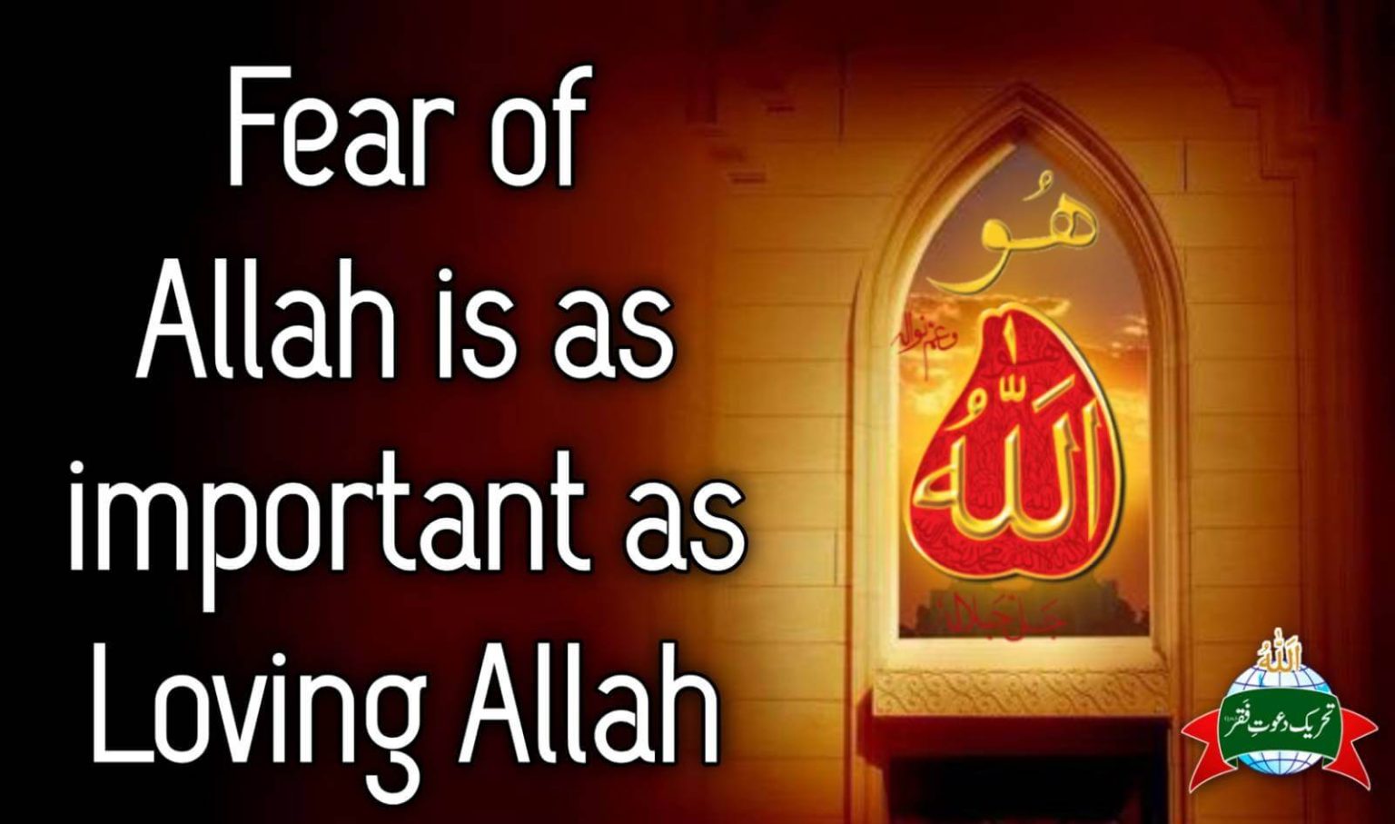 Fear of Allah is as important as Loving Allah