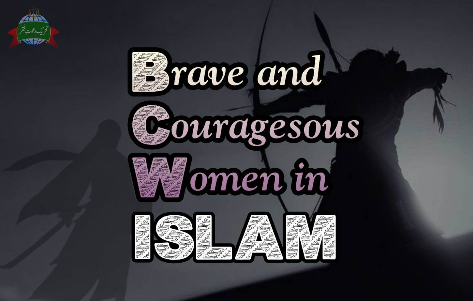Brave and Couragesous Women in Islam - Sultan Bahoo