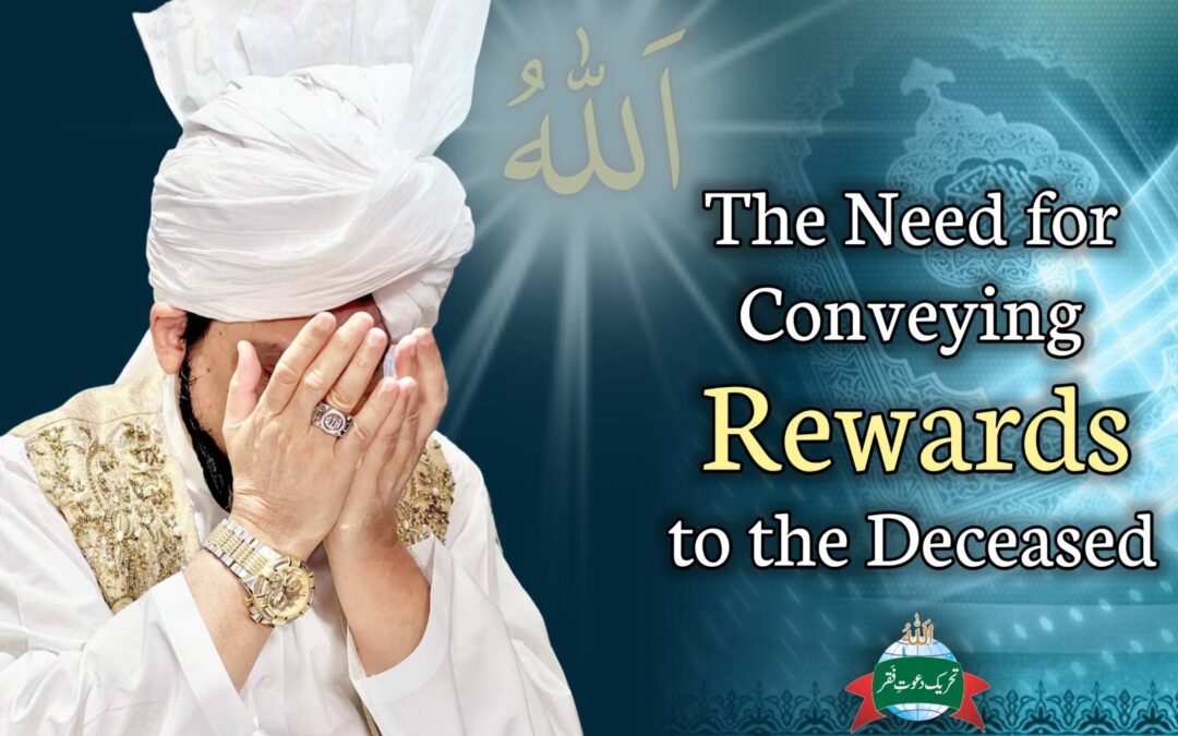 The Need for Conveying Rewards to the Deceased – Esaal e Thawaab