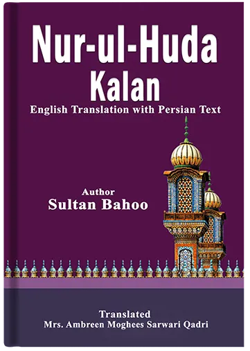 nur-ul-huda-kalan_english